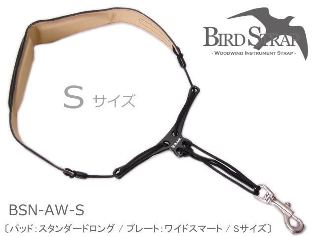 バードストラップ サックス用ストラップ BSN-AW Sサイズ (パッド