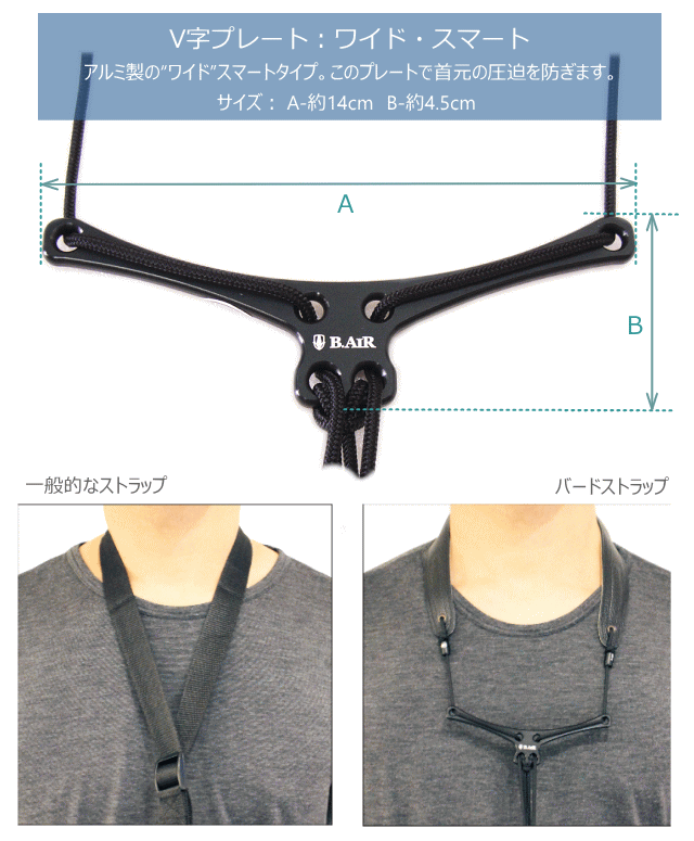 バードストラップ サックス用ストラップ BSN-AW Mサイズ (パッド