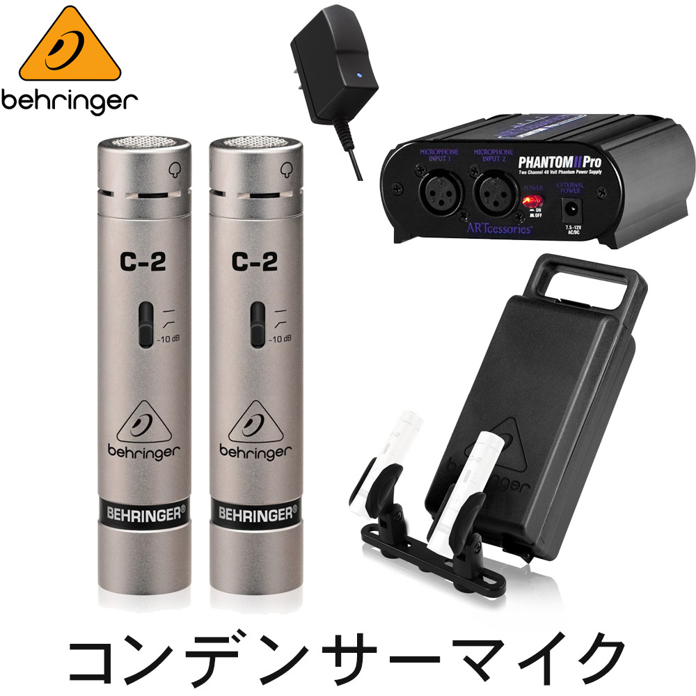 BEHRINGER コンデンサーマイク2本セット C-2 + 2chファンタム 