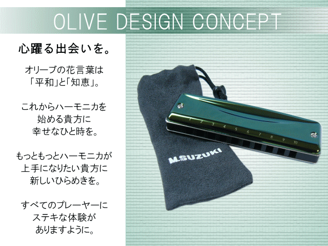 SUZUKI テンホールズ ハーモニカ OLIVE C-20 C調（スズキ 10穴