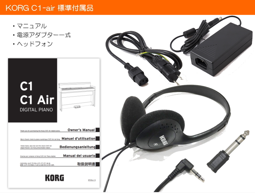 コルグ 電子ピアノ C1-air ブラック「ピアノ椅子と防音マット付」KORG C1-air BK【Bluetooth対応】｜merry-net｜04
