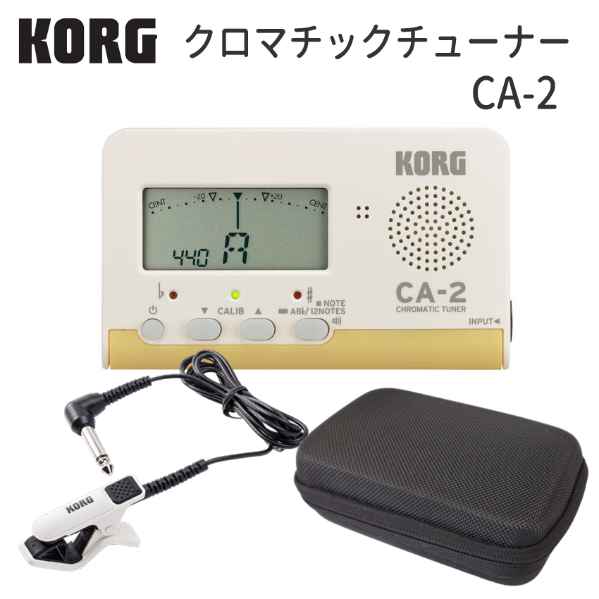 KORG コルグ クロマチックチューナー CA-2 クリップマイク CM-300WH セミハードケースセット 管楽器チューナー | KORG