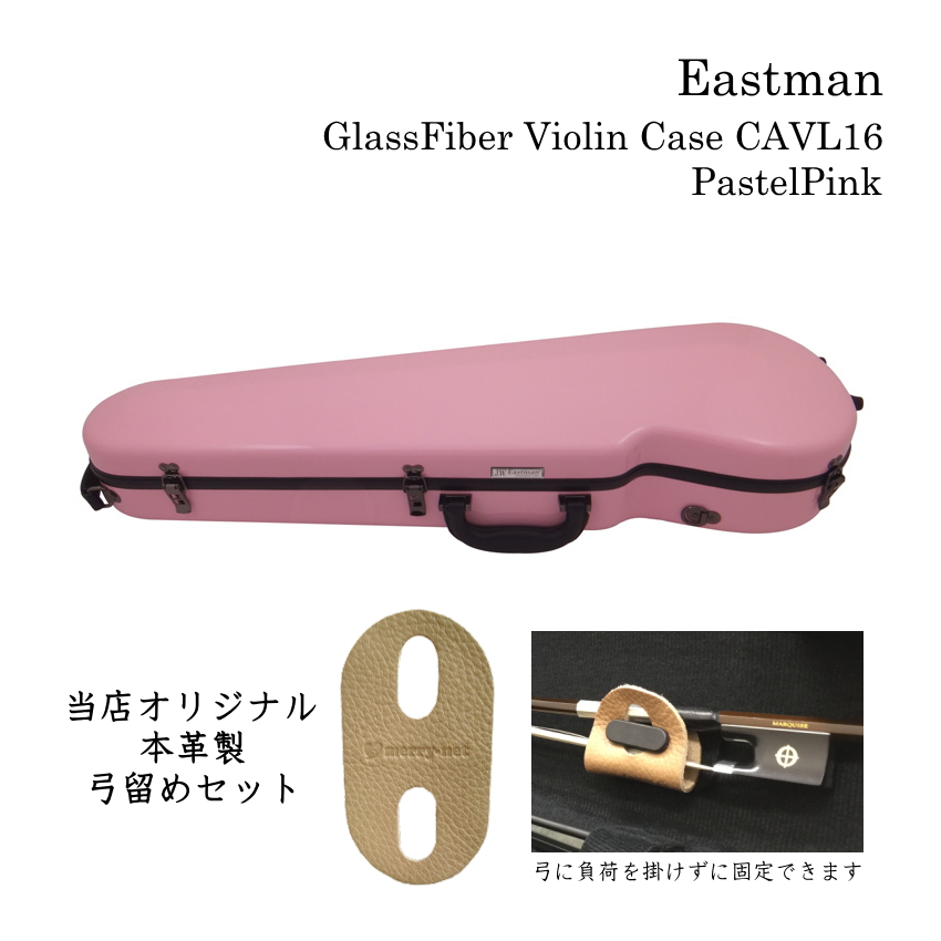 Eastman イーストマン バイオリンケース ピンク - 弦楽器
