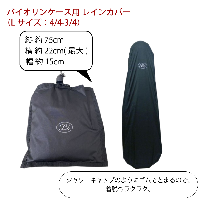 イーストマン バイオリンケース「2トーン：ブラウン＆ミルク」CAVL16