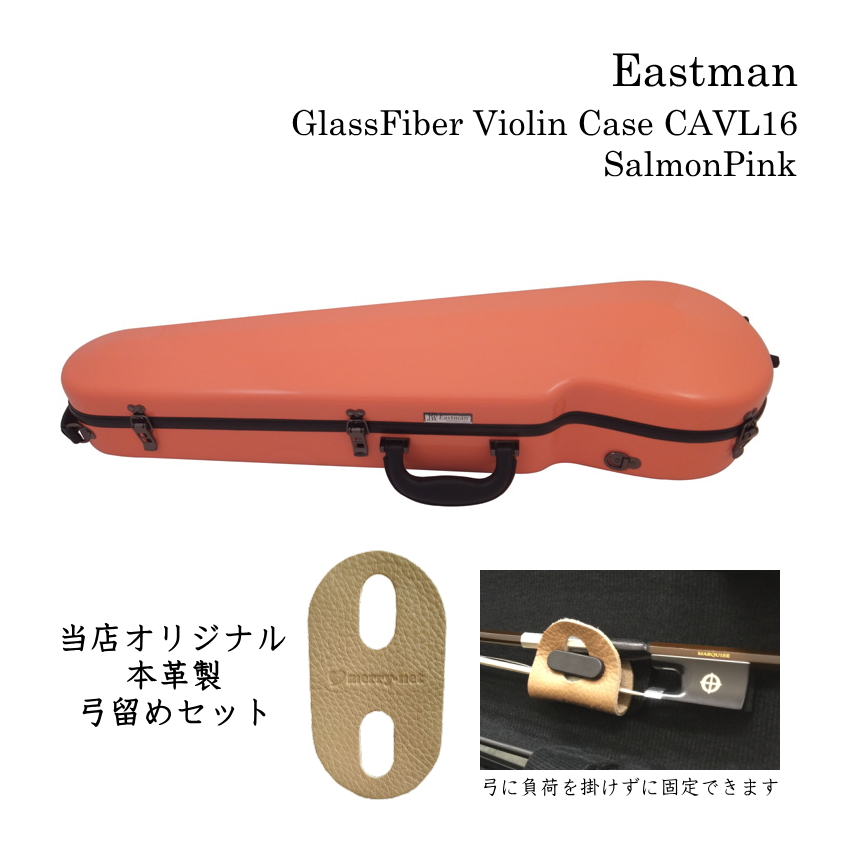 イーストマン バイオリンケース 楽器周辺用品の人気商品・通販・価格