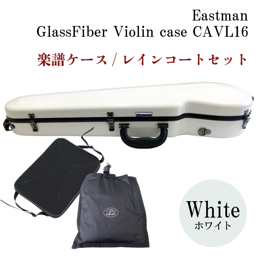 ROD 美顔器 ホワイト 専用ケース付き イーストマン バイオリンケース「ホワイト」CAVL16/定番 グラス