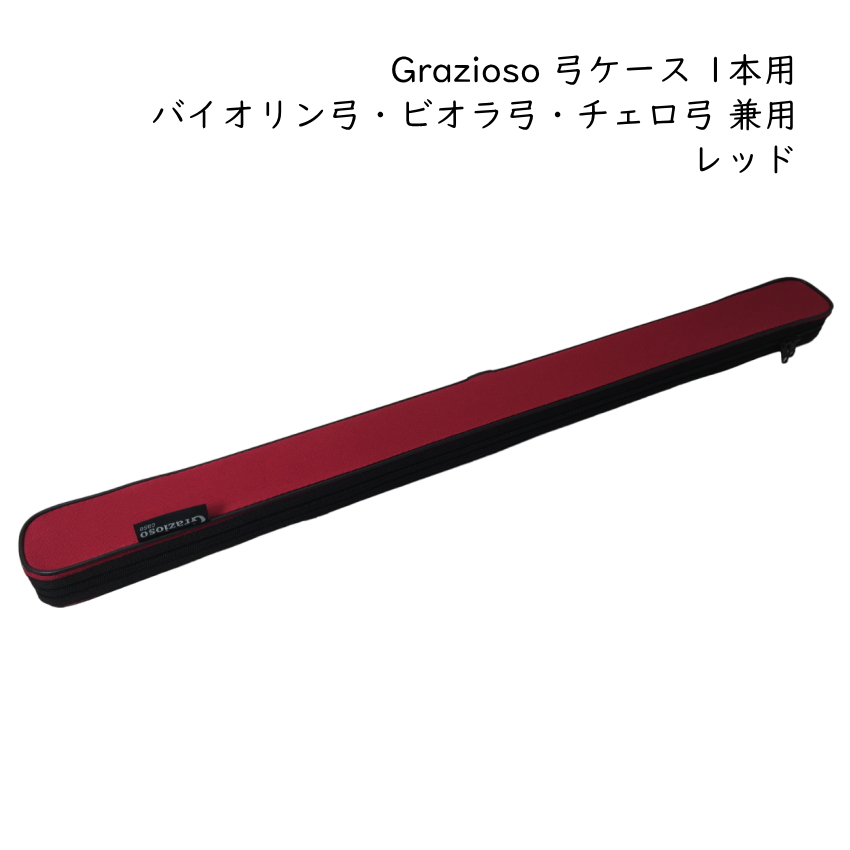 Grazioso yp |P[X Jo[t 1{ bh ԐF oCI| rI| `F| ObcBI[]