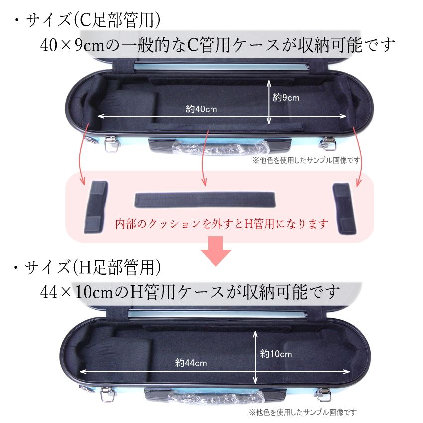 C.C.シャイニーケースII　フルート ハードケース 携帯ストラップ付き　フルートケース （CCシャイニーケース2）｜merry-net｜13