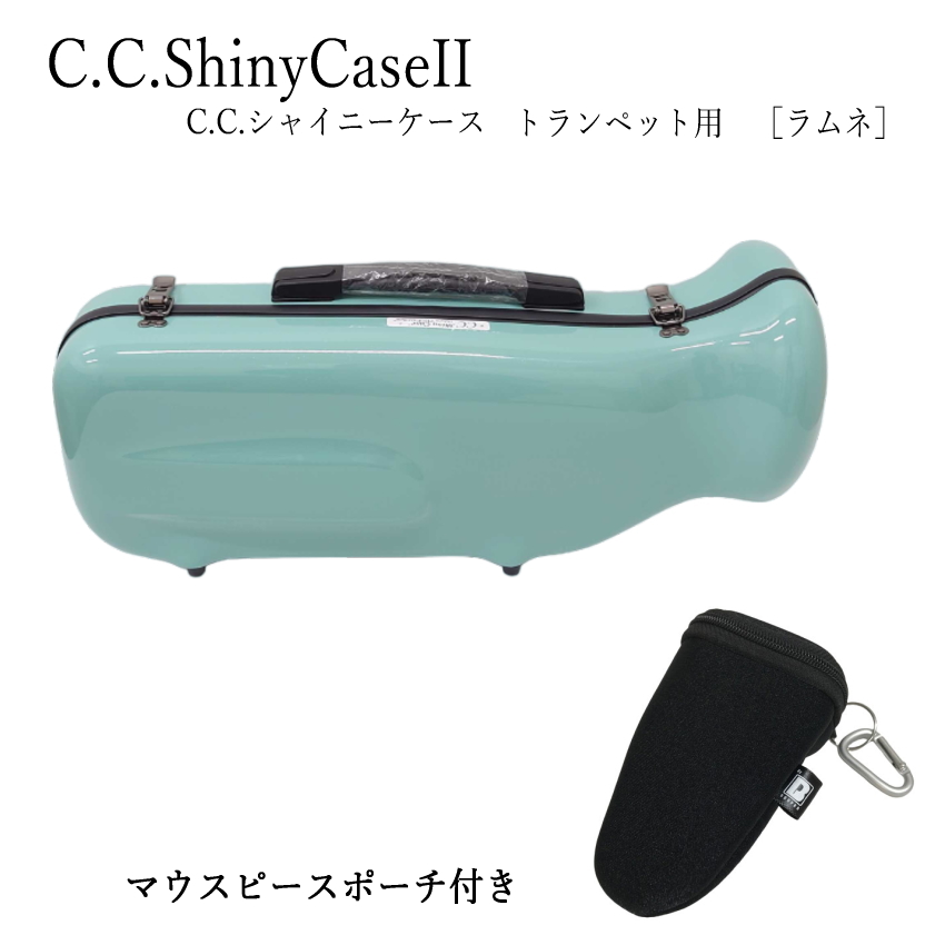 C.C.シャイニーケースII トランペットケース マウスピースポーチ付き （CCシャイニーケース2） : cc2-tp-mpcbk :  楽器のことならメリーネット - 通販 - Yahoo!ショッピング