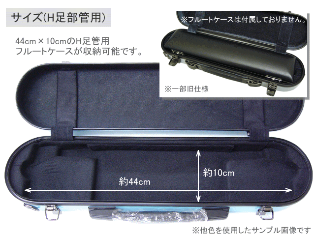 フルート 本体 黒ケース付き Galax 14FC フルートケースカバー 黒 ギャラックス 【 りんくう