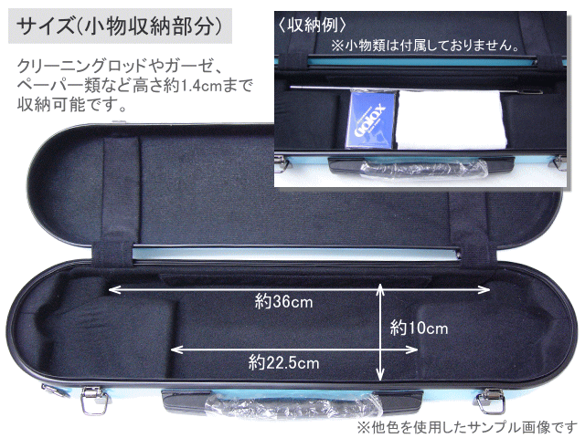 フルート 本体 ケース付き シャイニー 予約受付中 C.C.シャイニーケースII フルート用