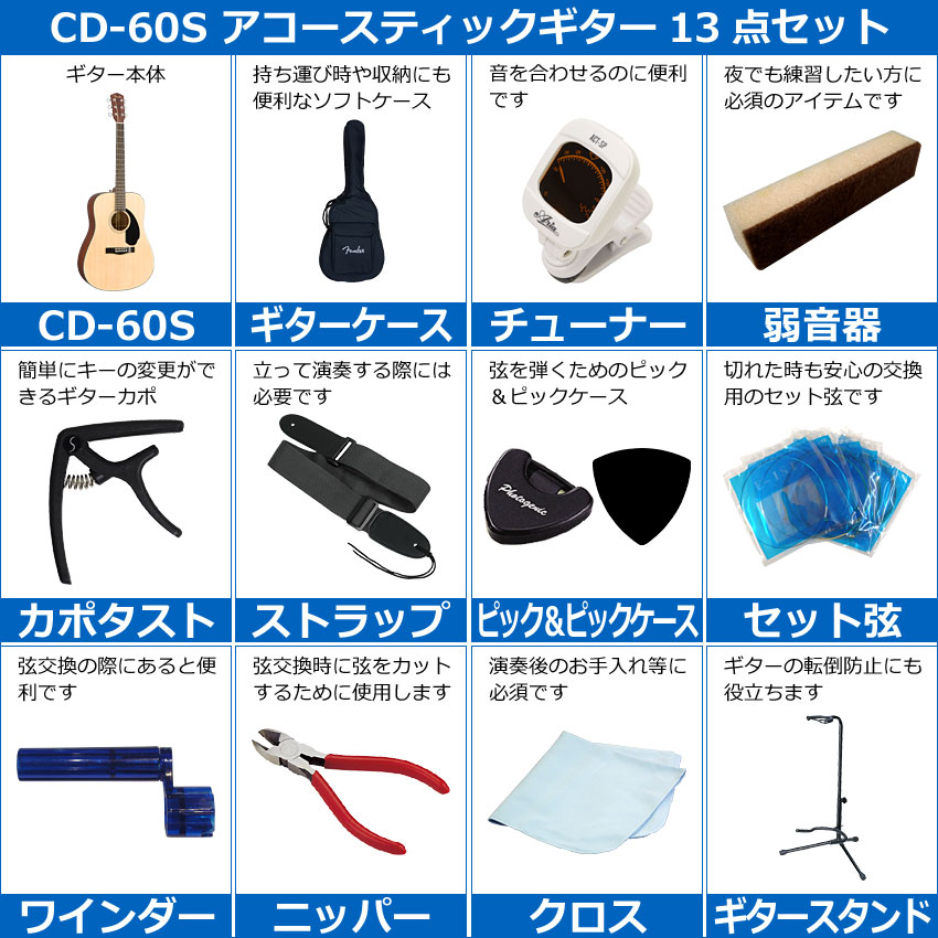 Fender アコースティックギター初心者セット｜ギター｜楽器、器材