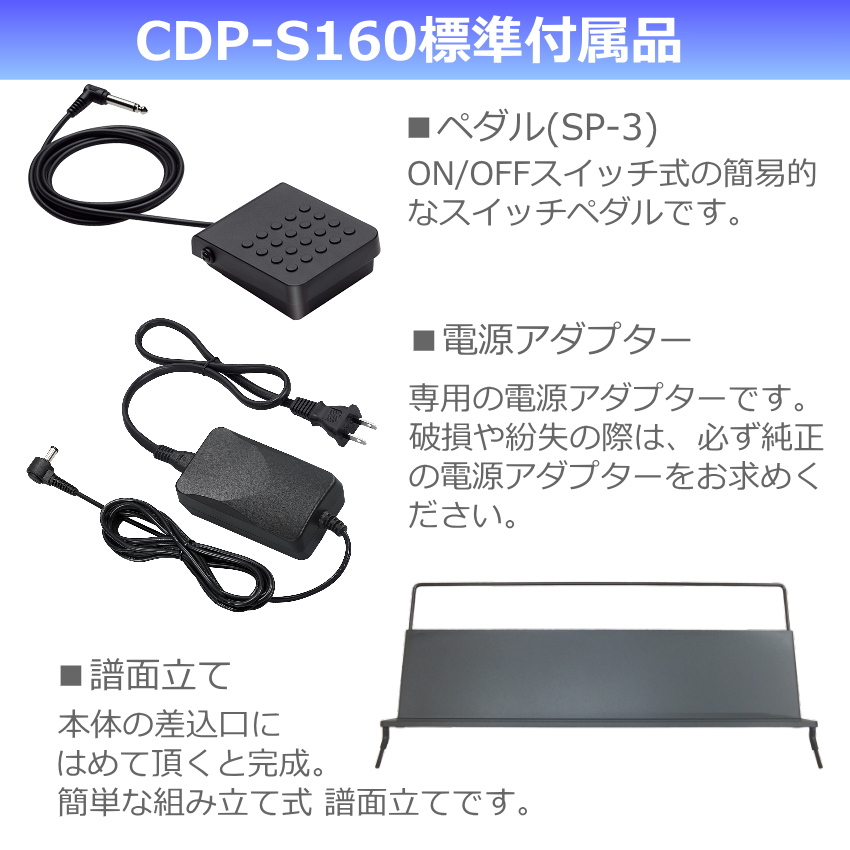 カシオ 電子ピアノ CDP-S160 マルチスタンドと折畳み椅子のセット