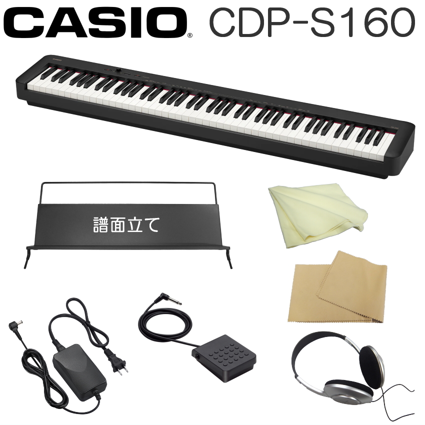 カシオ 電子ピアノ CDP-S160 ブラック ヘッドホン付き CASIO スリム デジタルピアノ CDP-S160BK : cdp-s160-set  : 楽器のことならメリーネット - 通販 - Yahoo!ショッピング