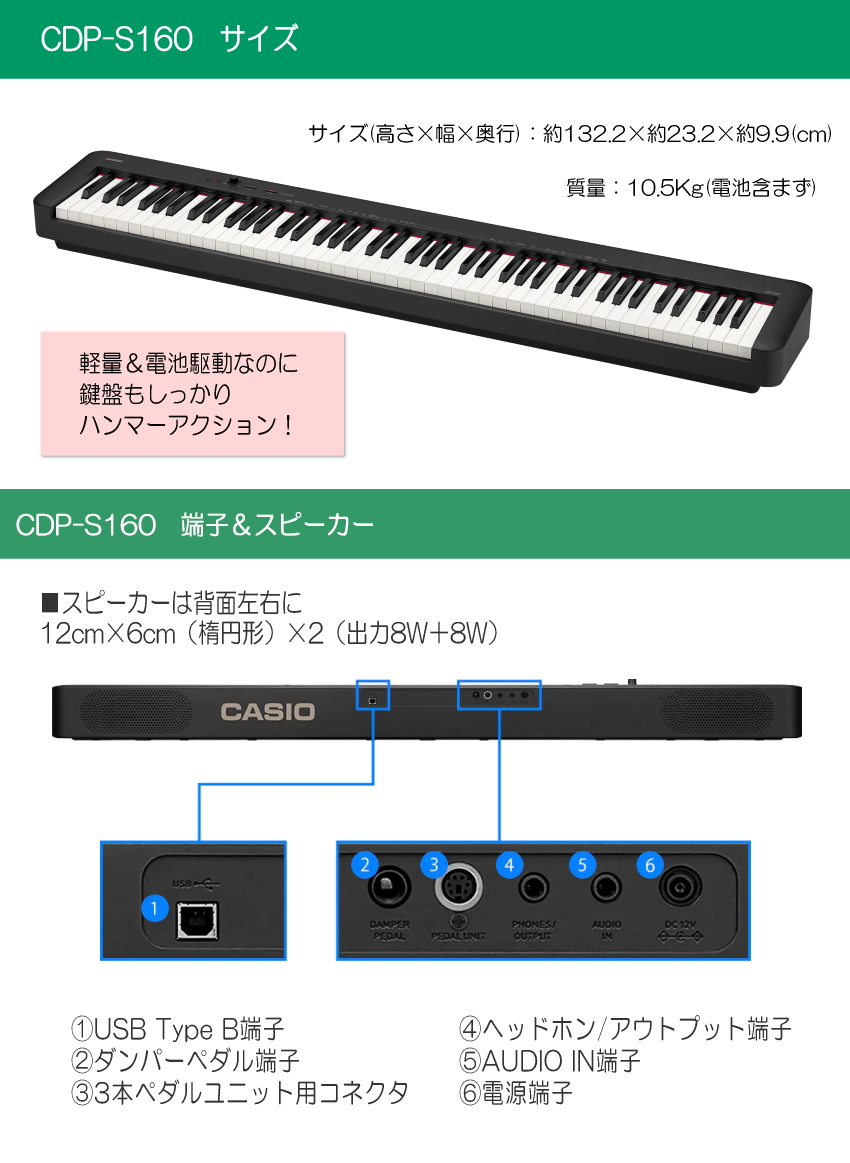 スタンド固定ベルト付□カシオ 電子ピアノ CDP-S160 ブラック