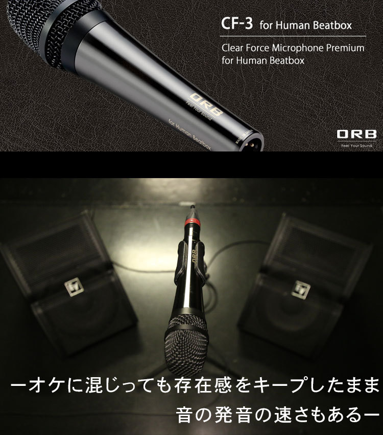 ORB ヒューマンビートボックス向きマイク CF-3HB : cf-3hb : 楽器の