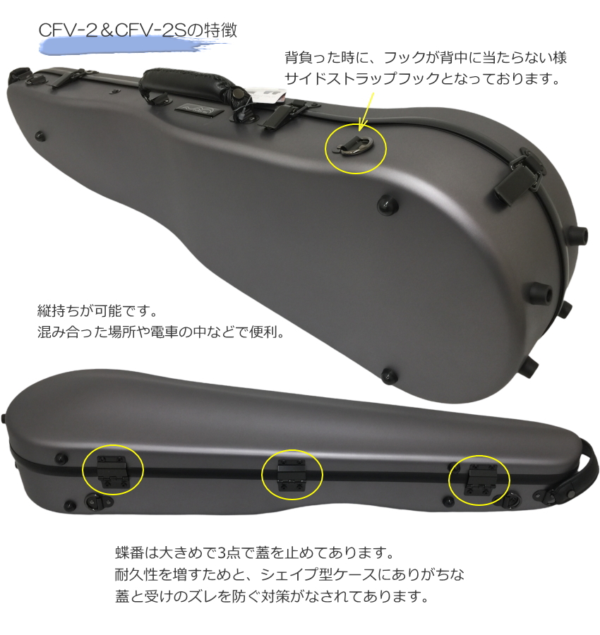 Carbon Mac ( カーボンマック ) バイオリンケース CFV-2S【シルバー