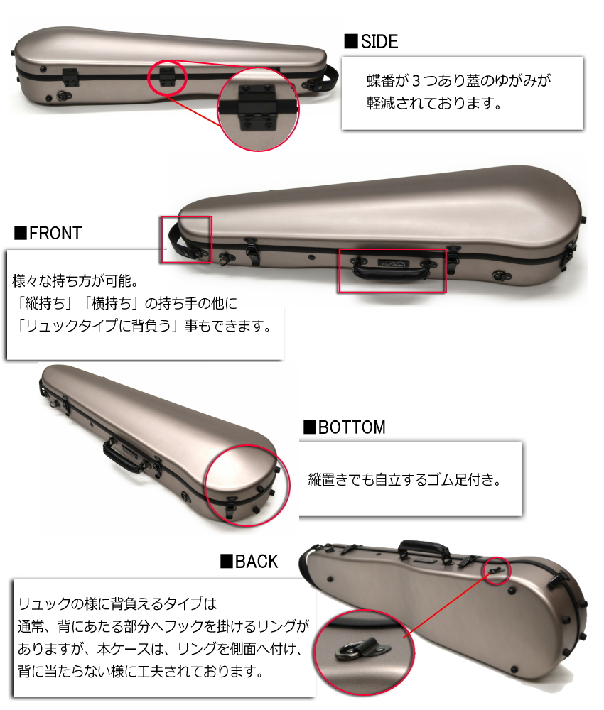 新品　カーボンマックCFV-2S シャンパンゴールド バイオリンケース カーボンマック CFV-2S サテン シャンパンゴールド バイオリン