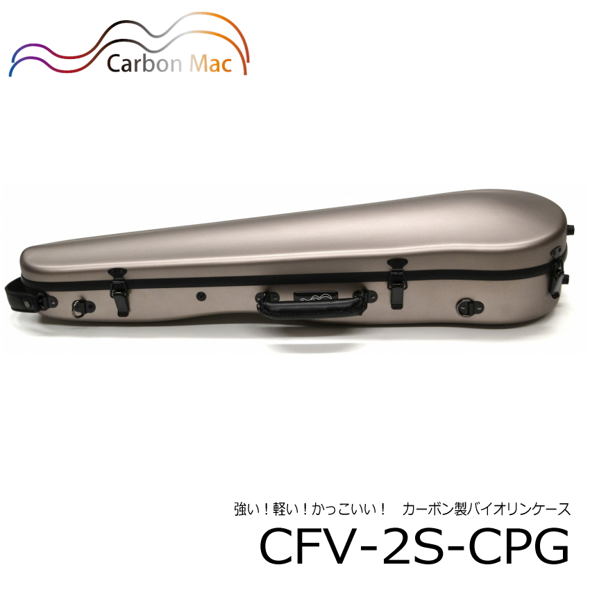 カーボンマック CFV-2S サテン・シャンパンゴールド バイオリン 
