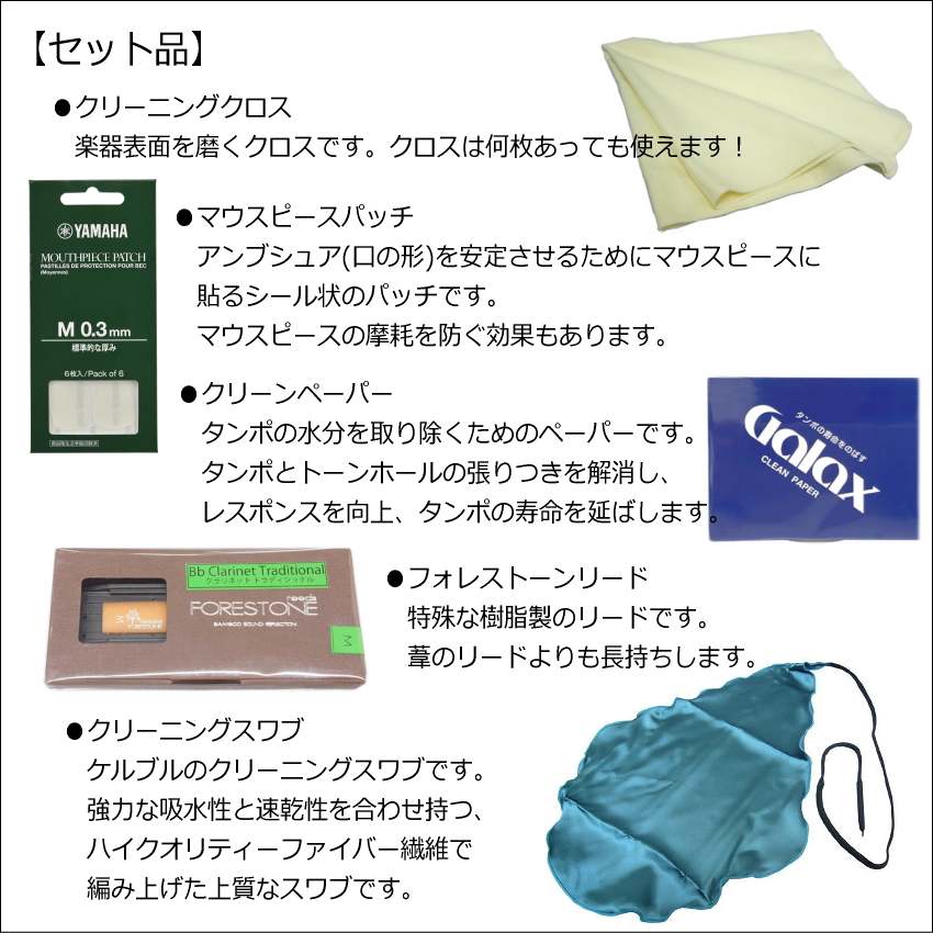 クラリネット J Michael B♭クラリネット CL-360 プラ管 お試し樹脂製リード付き / Jマイケル CL360 クラリネット / 吹奏楽部 ブラスバンド部 |  | 03