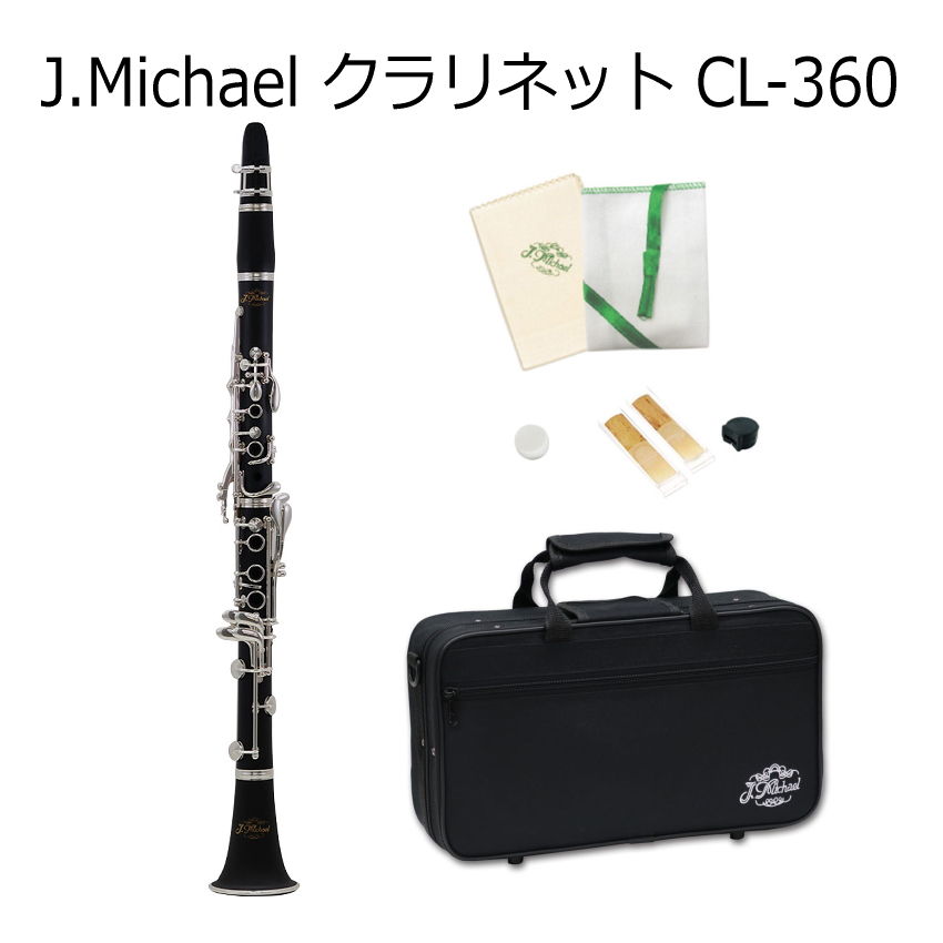 J Michael B♭クラリネット CL 360 / Jマイケル CL360 クラリネット :028 CL 360:楽器のことならメリーネット