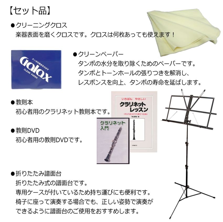 クラリネット J Michael B♭クラリネット CL-360 プラ管 初心者 入門 セット / Jマイケル CL360 クラリネット / 吹奏楽部 ブラスバンド部 |  | 03