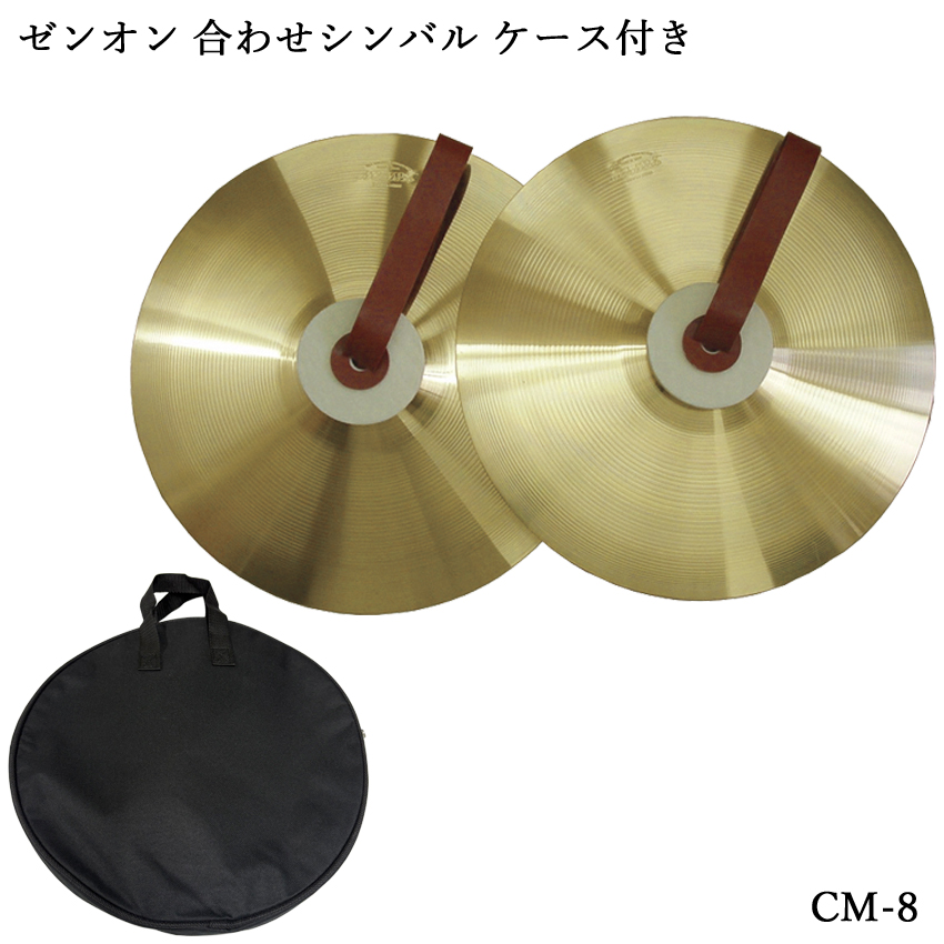 合わせシンバル」の人気商品一覧・価格比較 - 価格.com