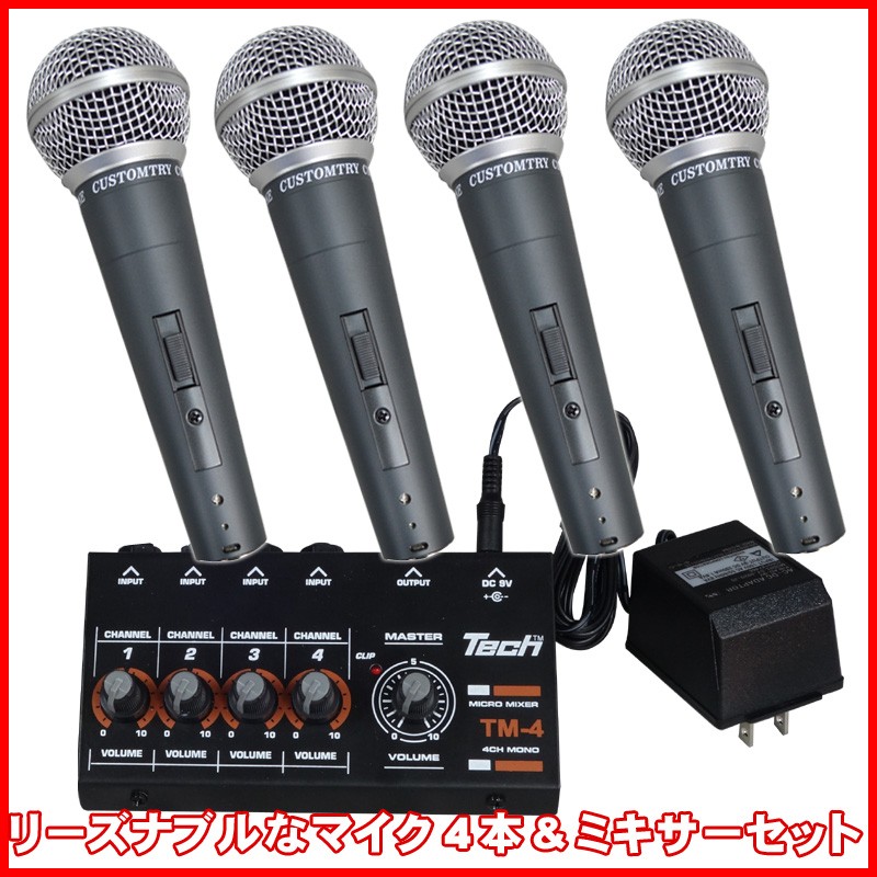 SKB12Uミキサーケースとおまけダイナミックマイク SKB12Uミキサーケースとダイナミックマイクおまけ 【公式通販】