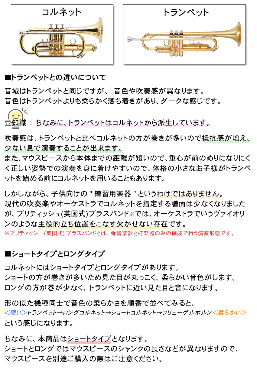 J.Michael Jマイケル コルネット 銀メッキ仕上げ CT-470S (CT470S) お