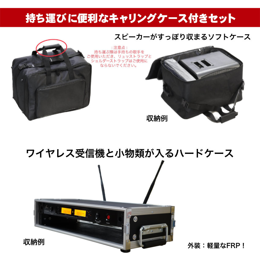 ハイブリッド会議対応 簡易PAセット ワイヤレスマイク2本 ケース付きセット |  | 10