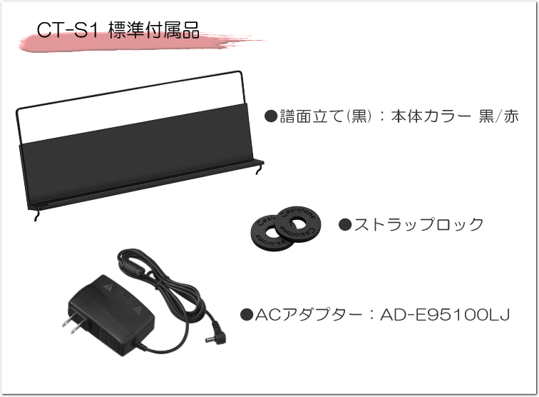 カシオ61鍵盤キーボード CT-S1 黒 ワイヤレスアダプター付き「外部機器に無線接続したい方にお勧め」