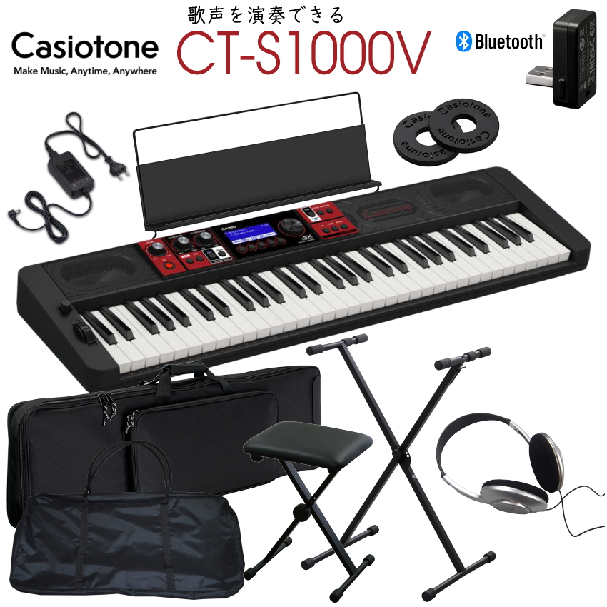 CASIO 61鍵盤キーボード CT-S1000V「持ち運びに便利なスタンドや2種類のケース付き」Casiotone カシオトーン｜merry-net