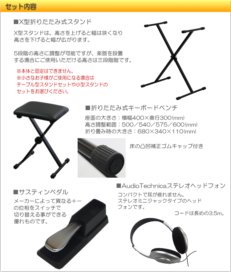 カシオ キーボード CT-S200「X型スタンド/椅子/ヘッドフォン＋ペダル