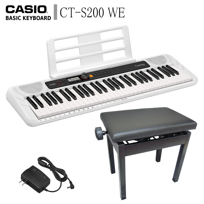 カシオ キーボード CT-S200 WE 高さ調整できるピアノ椅子黒付 61鍵盤  ホワイト CASIO CTS200 CTS-200