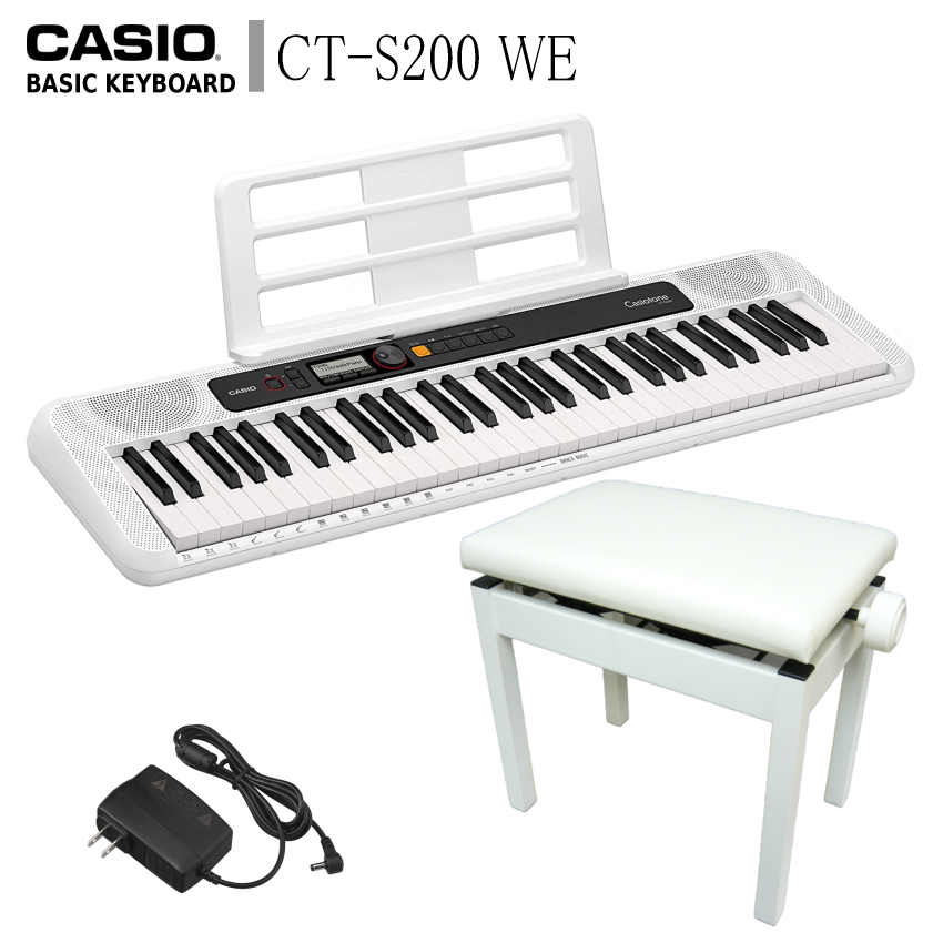 カシオ キーボード CT-S200 WE 高さ調整できるピアノ椅子白付 61鍵盤  ホワイト CASIO CTS200 CTS-200