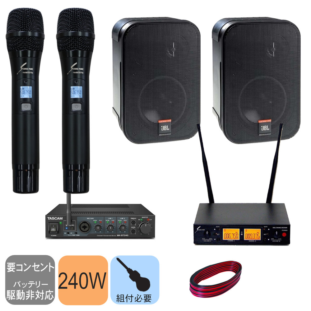 JBL 壁掛けスピーカー2本 ワイヤレスマイク2本 付き 設備音響セット｜楽器のことならメリーネット