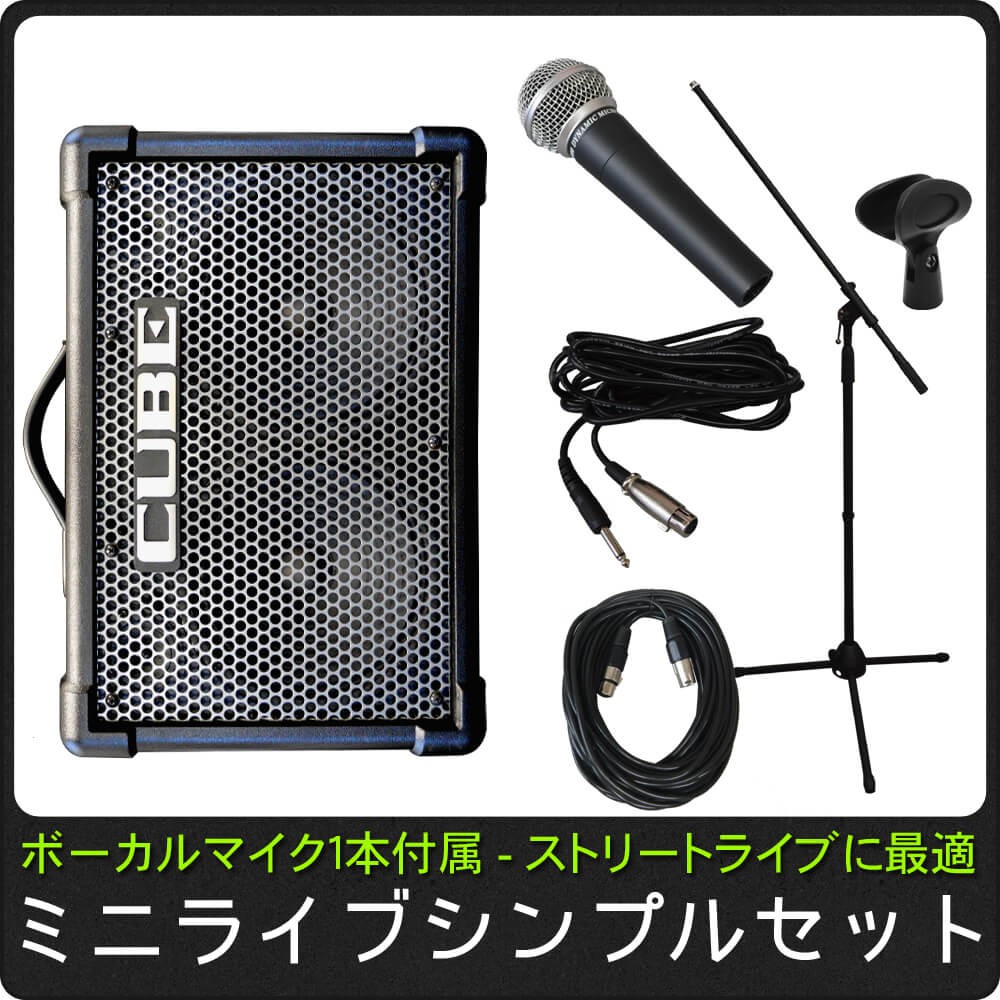 【美品】ROLAND　Cube Street EX　50W　① Roland CUBE Street EX ステレオアンプ 50W 電池駆動 路上ライブ