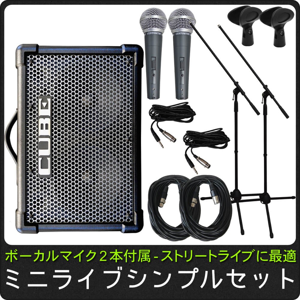 �Ȉ�PA�Z�b�g/�o��50W Roland Cube Street EX ���[�����h �H��}�C�N�Z�b�g