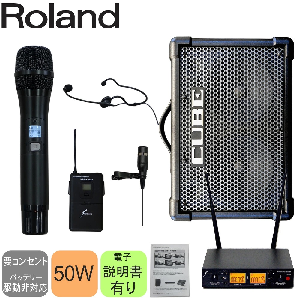 【美品】ROLAND　Cube Street EX　50W　① Amazon.co.jp: Roland ローランド ポータブルアンプ CUBE Street