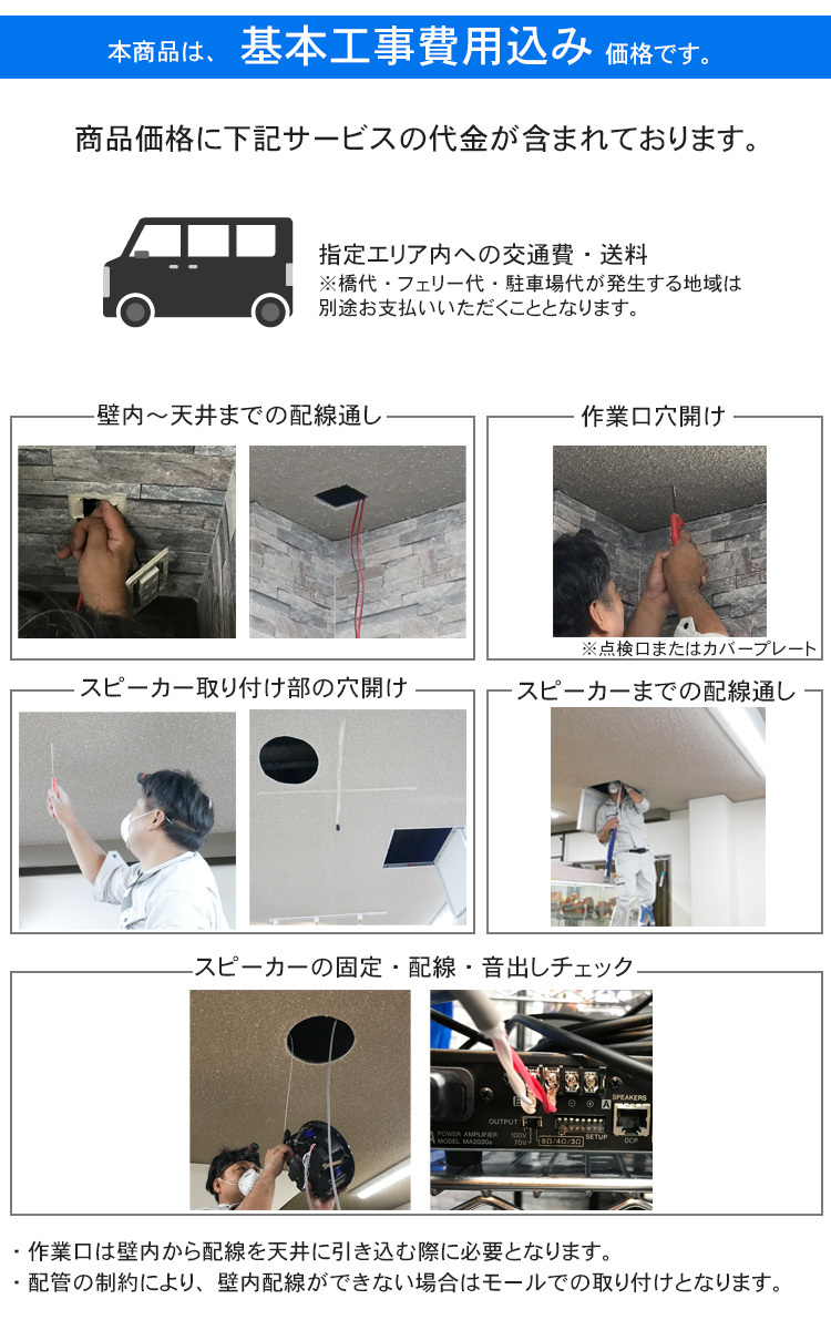 BOSE（ボーズ） 地域限定販売【基本工事付き】BOSE 天井埋め込み