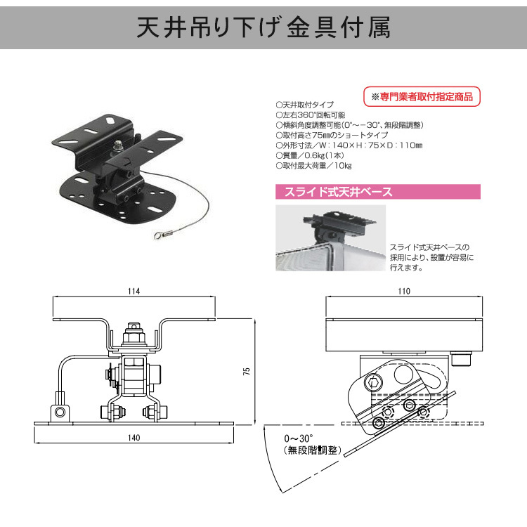 DAM ダム 第一興商 カラオケスピーカー DDS-MS65 汎用天吊り金具セット