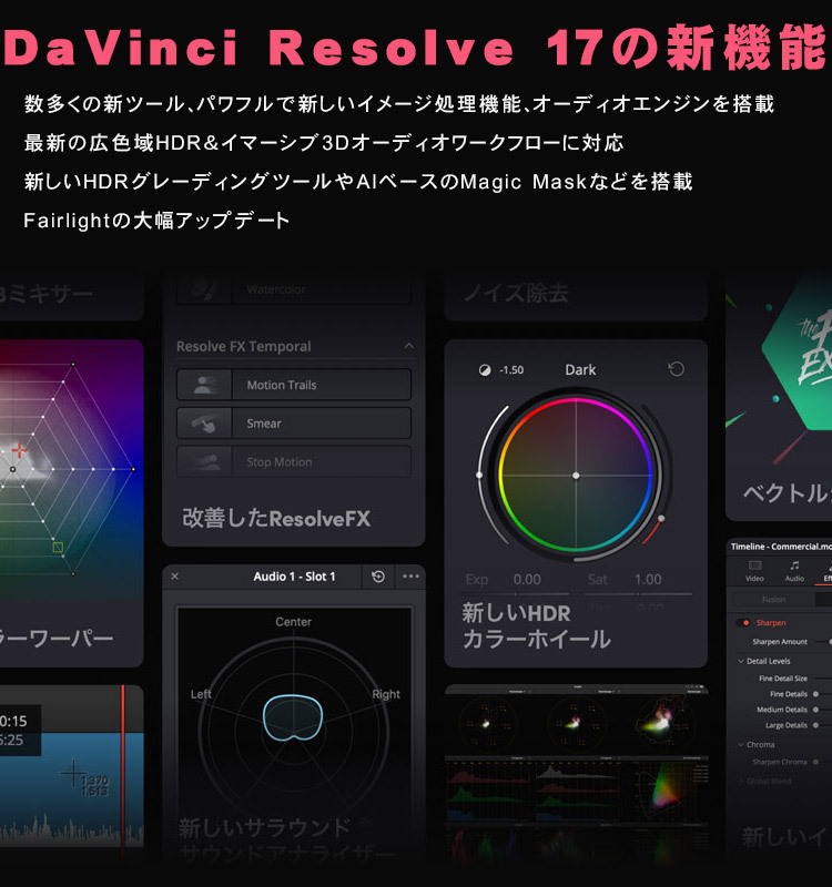 Blackmagic Design BlackMagicDesign Davinci Resolve Studio 17 Blackmagic Design BlackMagicDesign Davinci Resolve Studio 17