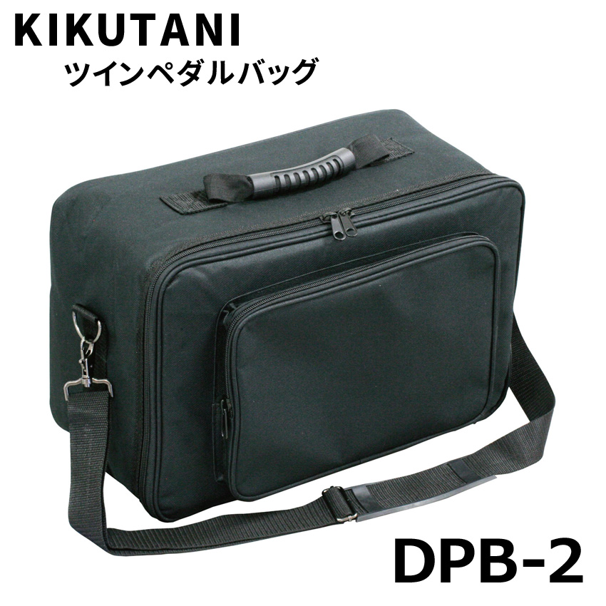 KIKUTANI（キクタニ） ツインペダルバッグ DPB-2 ドラムペダルケース