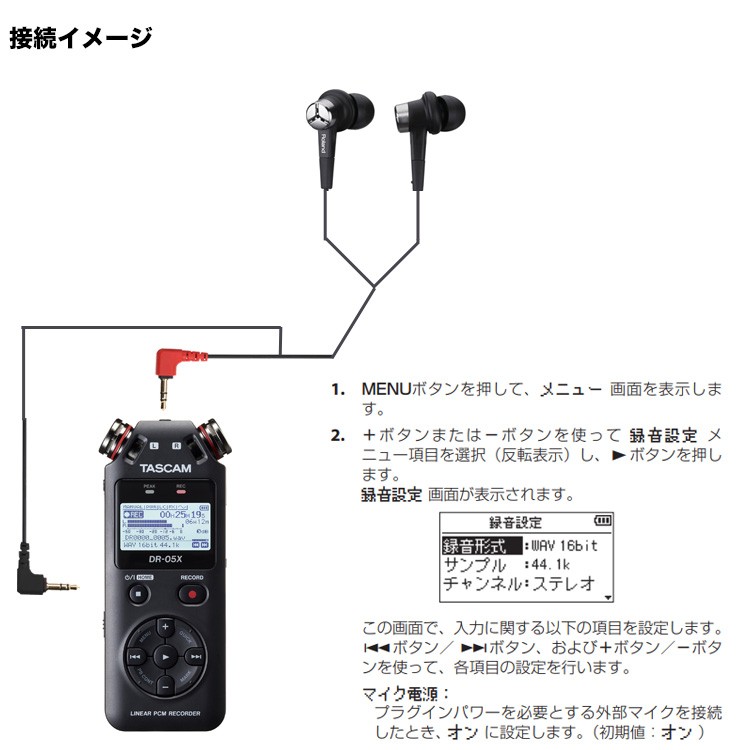 TASCAM タスカム DR-05X バイノーラルマイクセット (イヤフォン型マイク) ASMR : dr-05x-cs :  楽器のことならメリーネット - 通販 - Yahoo!ショッピング