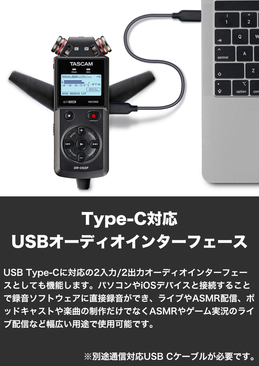 TASCAM リニアPCMレコーダー DR-05XP | TASCAM | 04