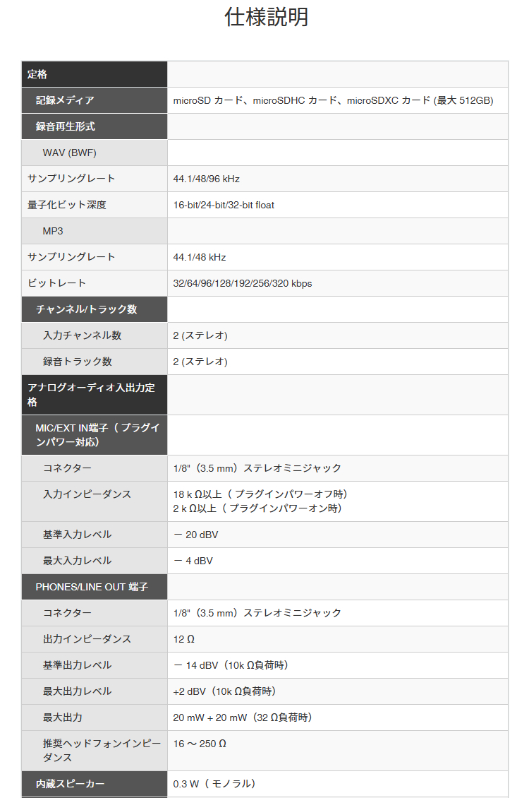 TASCAM リニアPCMレコーダー DR-05XP | TASCAM | 09