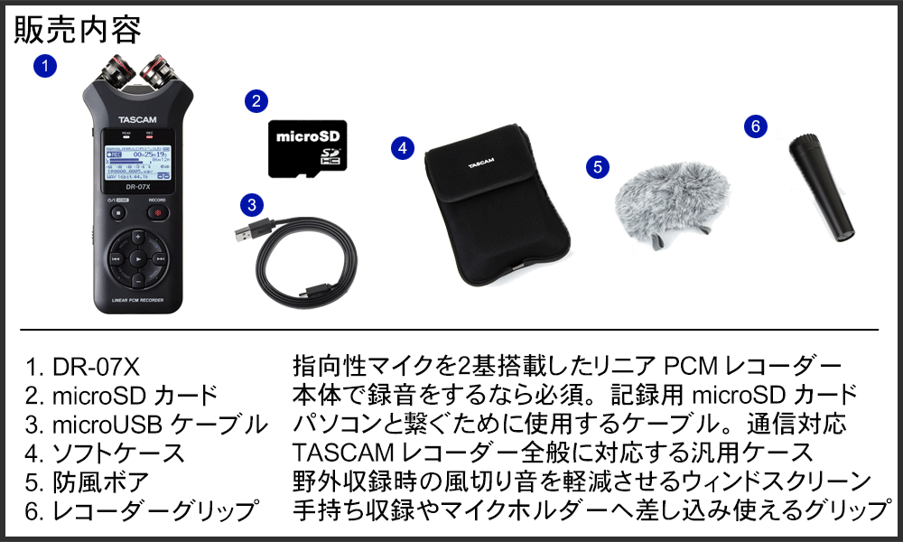 TASCAM USBマイク機能付 レコーダー DR-07X + ウィンドスクリーン等 お 
