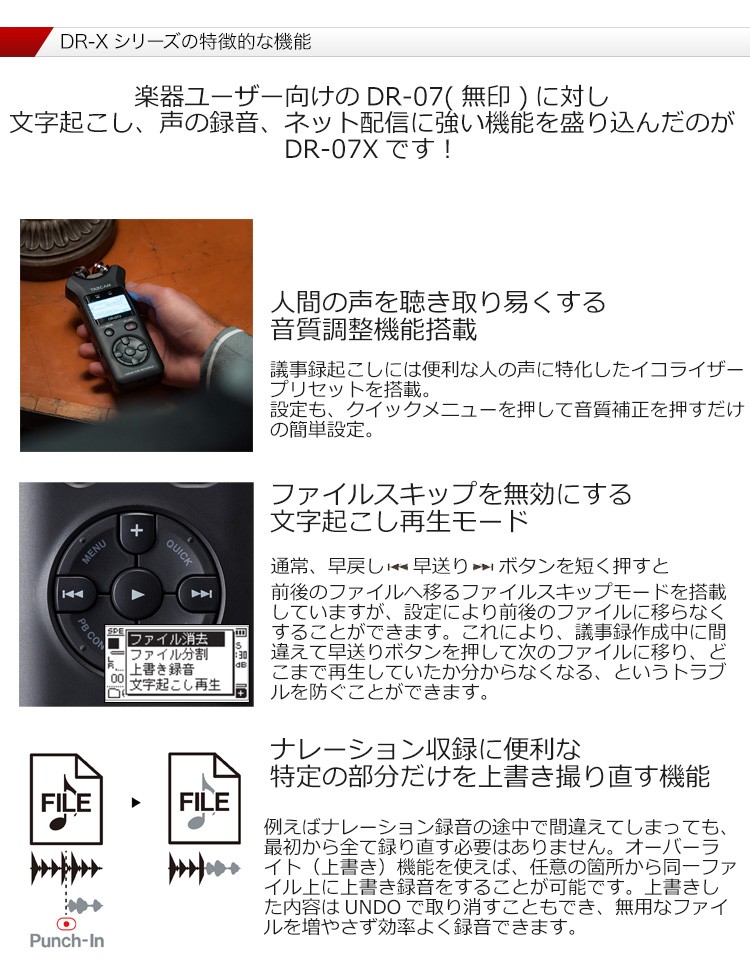 TASCAM リニアPCMレコーダー DR-07X ウィンドスクリーン付セット : dr