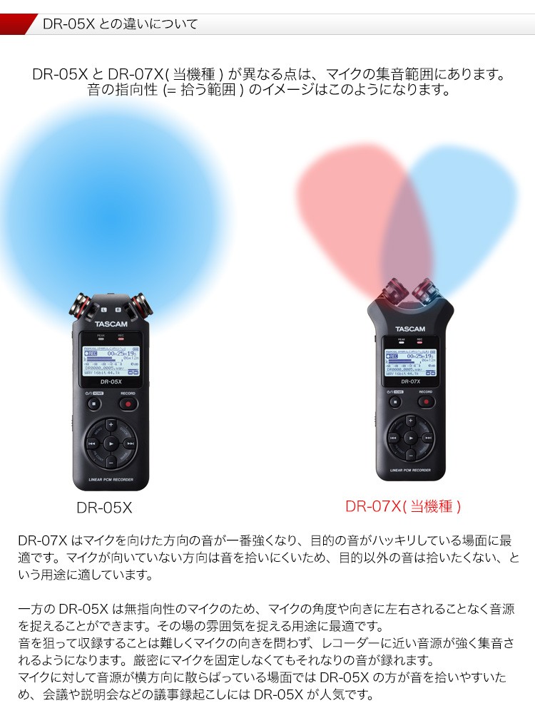 タスカム DR-07X TASCAM + イヤフォン型マイク バイノーラル