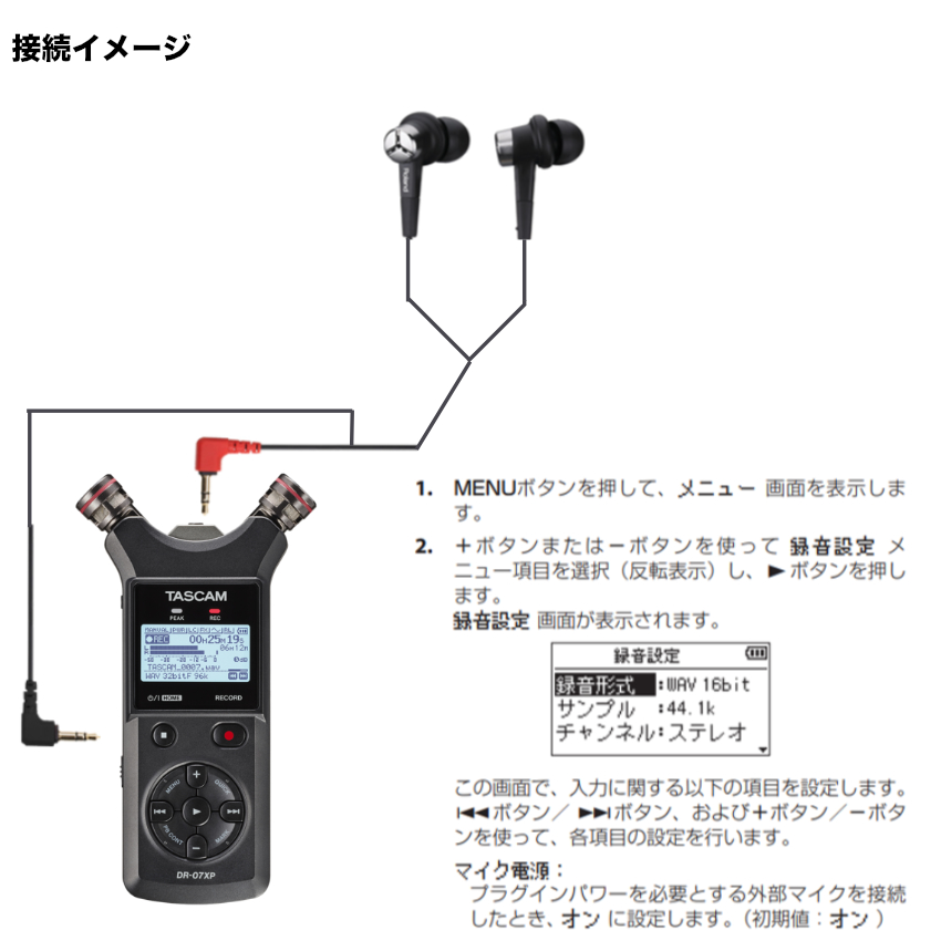 TASCAM DR-07XP バイノーラルマイク付きセット ASMR 爆買 | TASCAM | 02